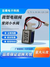 ΢��늴��yˮ�y���]ʽСˮ�y6V�����y12VС��늄�й���Ś��y�T24V