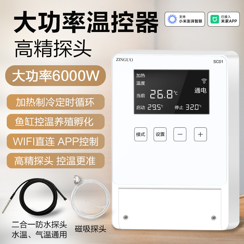 Automatic Thermostat High-Power 6000-Watt Reptile Temperature Controller Water Pump Breeding Heater Fan Wiring