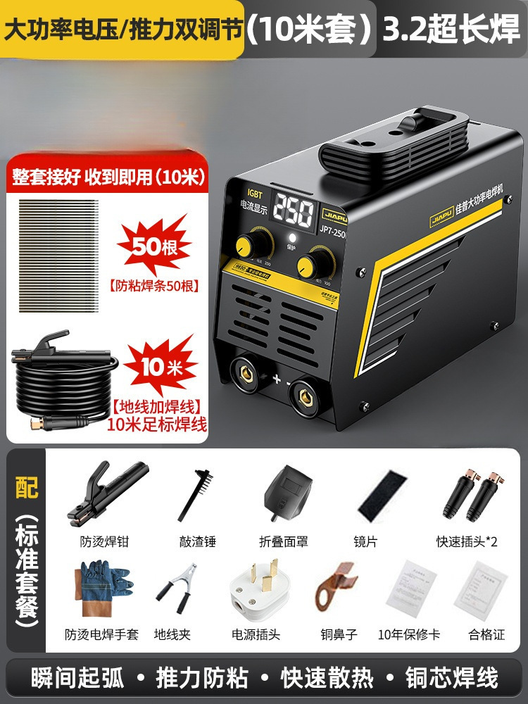 装修电焊机220v家用380v工业级315便携式纯铜手持不锈钢小型五金