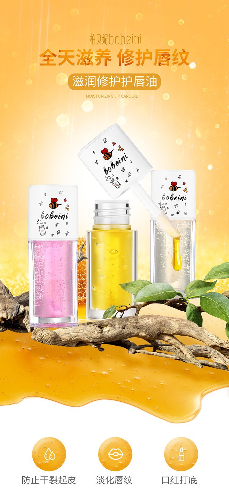 Bebeni Bee Lip Oil Lip Balm Moisturizes, hydrates, repairs and reduces lip lines. Lip cream prevents dryness and cracking. It's a lip balm for girls undefined