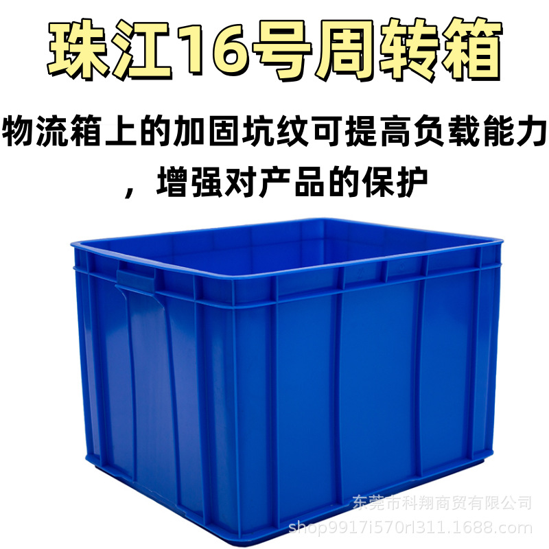 珠江加厚周转箱塑料盒子长方形零件螺丝仓库配件收纳盒五金胶箱