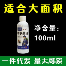 神农藓清皮肤抑菌止痒液皮肤痒抑菌乳膏皮肤止痒膏一件代发