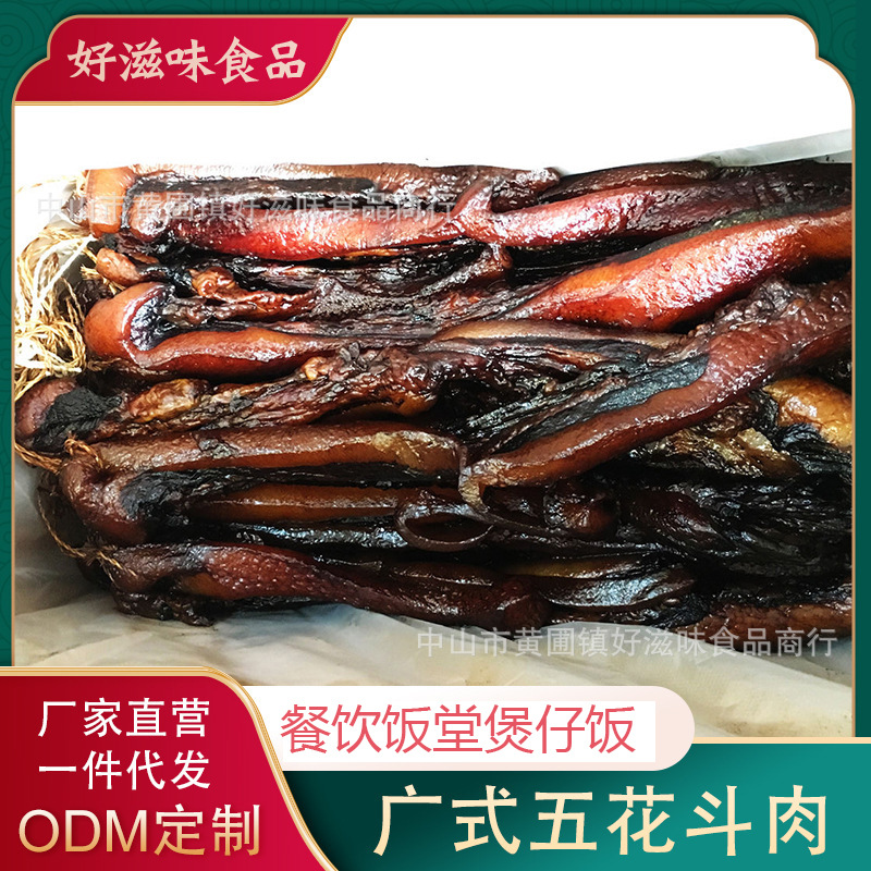 创腊园五花斗肉厂家直供广式二八黄圃腊肠烤肉蒸饭商超餐饮包装