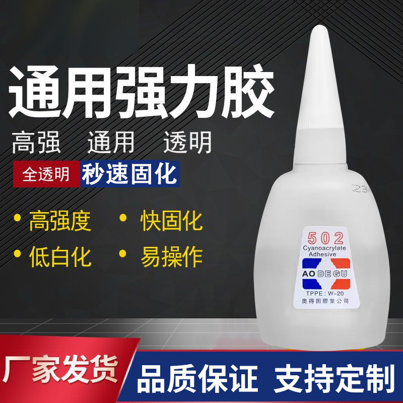 도매 Aodeg 502 접착제 강한 접착제 바이너리 상점 공급 사무실 매일 사용 가정용 접착제 502 인스턴트 접착제