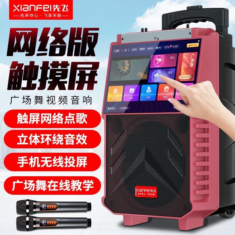 Square Dance Pull-Bar Speaker with Screen, Outdoor Bluetooth Speaker, Home Karaoke Video High-Volume All-In-One Machine Wholesale Square Dance Pull-Bar Speaker with Screen, Outdoor Bluetooth Speaker, Home Karaoke Video High-Volume All-In-One Machine Wholesale