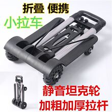 新款拉货折叠便携小拉车购物车手拉车买菜车静音折叠小拉车可包邮