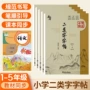 同款同步规范语文课本