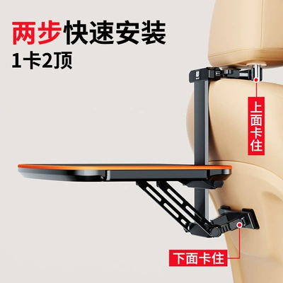 Car table board, Table, Car Folding Rear - two-step-quick-installation-simple-and-convenient