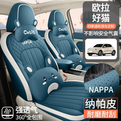 special car seat cover four seasons — Four Seasons Pad