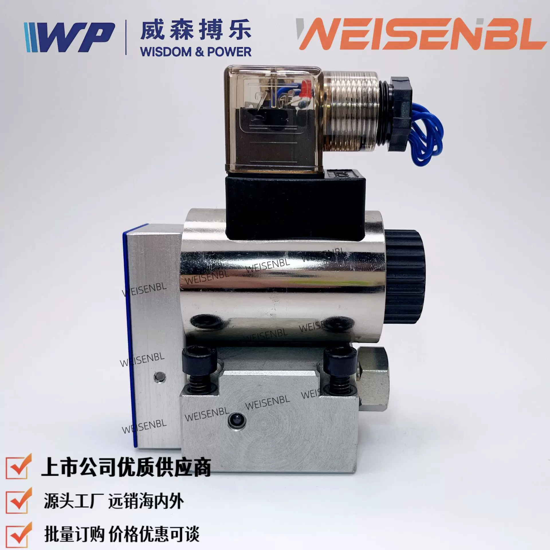 【威森搏乐】液压阀23QDF6K-A系列带单向阀电磁球阀多路阀