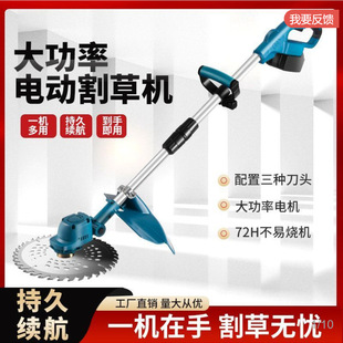 Electric Lawn Mower Lithium Battery Lawn Mower Small Household Garden Weeder Rechargeable Lawn Trimmer Lawn Mower
