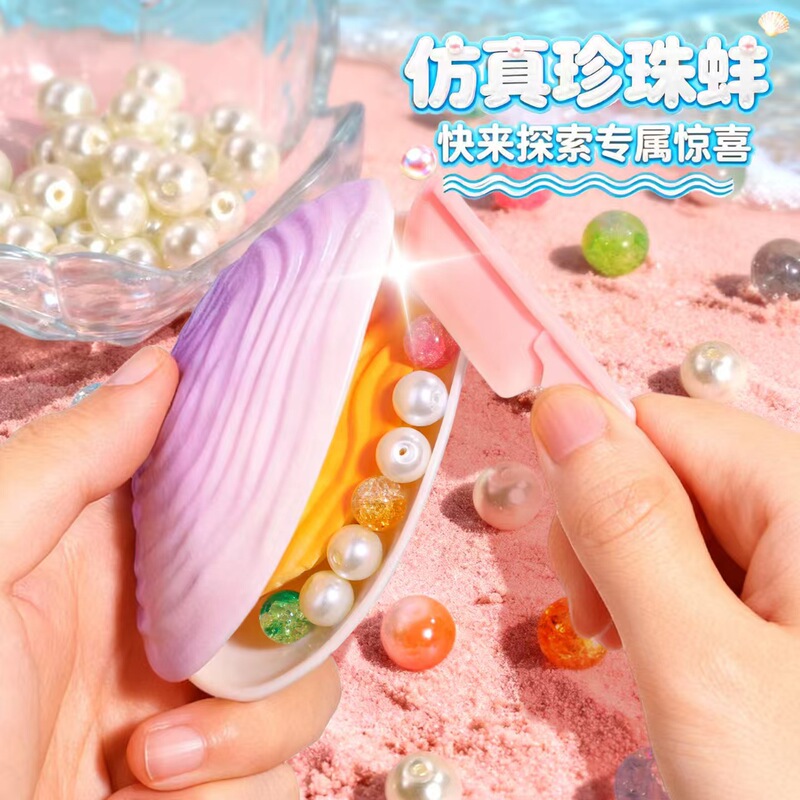 New Model of Simulated Pearl Oyster Opening Toy for Little Girls, Blind Box Toy, Jewelry Beads, 18 Pearls, DIY Materials Wholesale