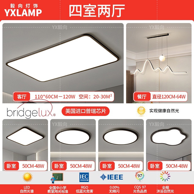 Luz de sala de estar, lámpara principal de vestíbulo de espectro completo, paquete de atmósfera moderna y minimalista, lámpara de techo de alta calidad, lámpara Zhongshan negra