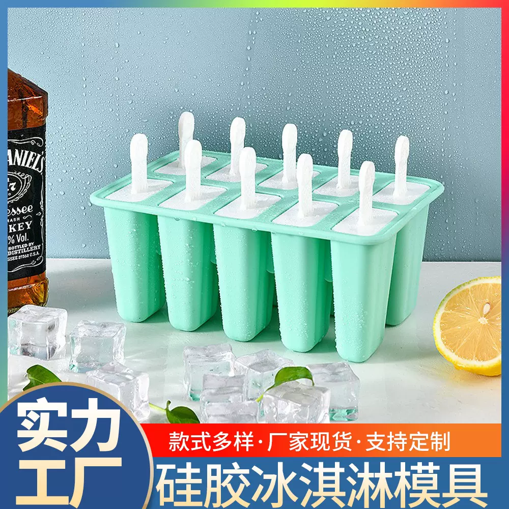 雪糕模具家用冰淇淋冰棒冰糕冰棍奶酪棒模型儿童食品级硅胶冰激凌