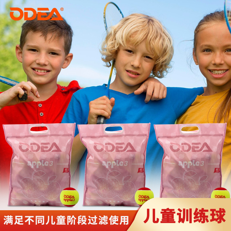 Odea Odier tennis children's transition ball decompression tennis children's beginner practice ball training tennis D6 red ball
