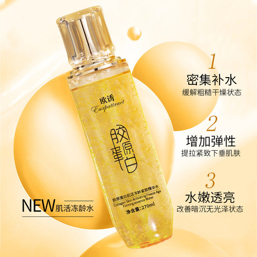 European Collagen Resilient Skin Firming Essence Water Firming Moisturizing Anti-Wrinkle Essence Smoothing Essence