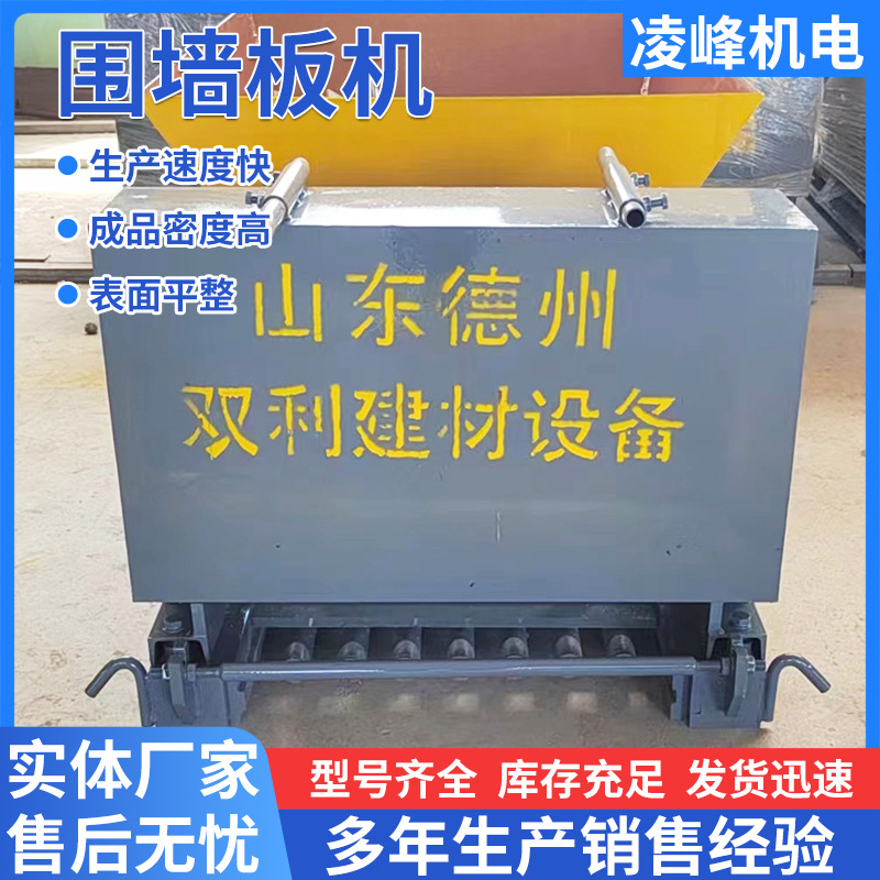 新型围墙板设备水泥檐板设备混凝土围墙板机厂家推挤成型立柱机