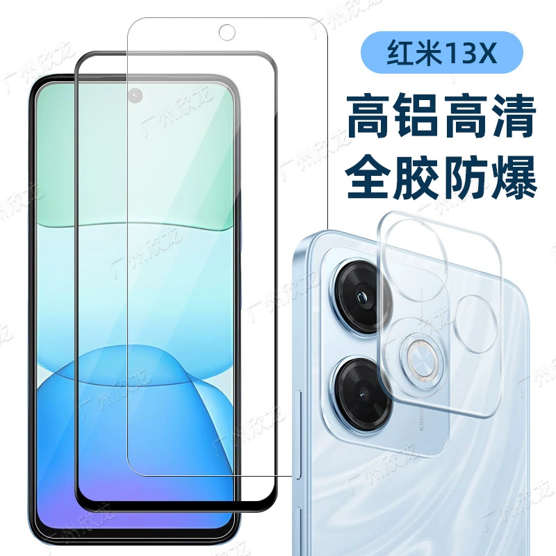 Подходит для Redmi 13x HD пленка-ательная, высока-алюминиевая прозрачная белая пленка, полноэкранная, полная наклейка печати, взрывозащита защита мобильного телефона