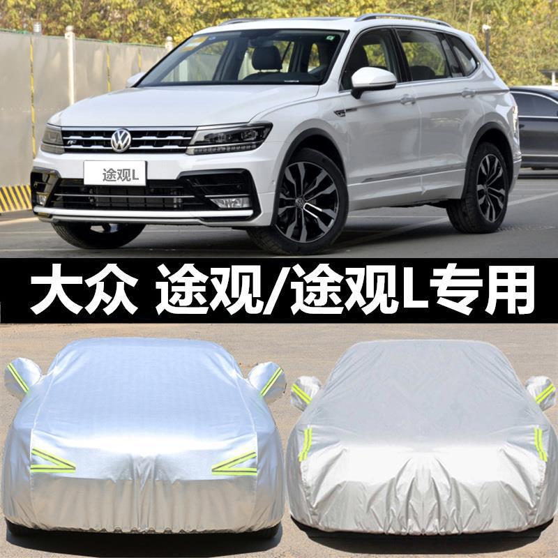 Tiguan カーカバー、日焼け防止と雨よけ、VW Tiguan L2019 SUV サンシェードカーカバー、オールシーズン対応に適しています。|undefined