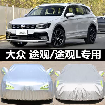 Suitable for Tiguan Car Cover Sun Protection and Rain Protection Volkswagen Tiguan L2019 SUV Sunshade Car Cover Four Seasons