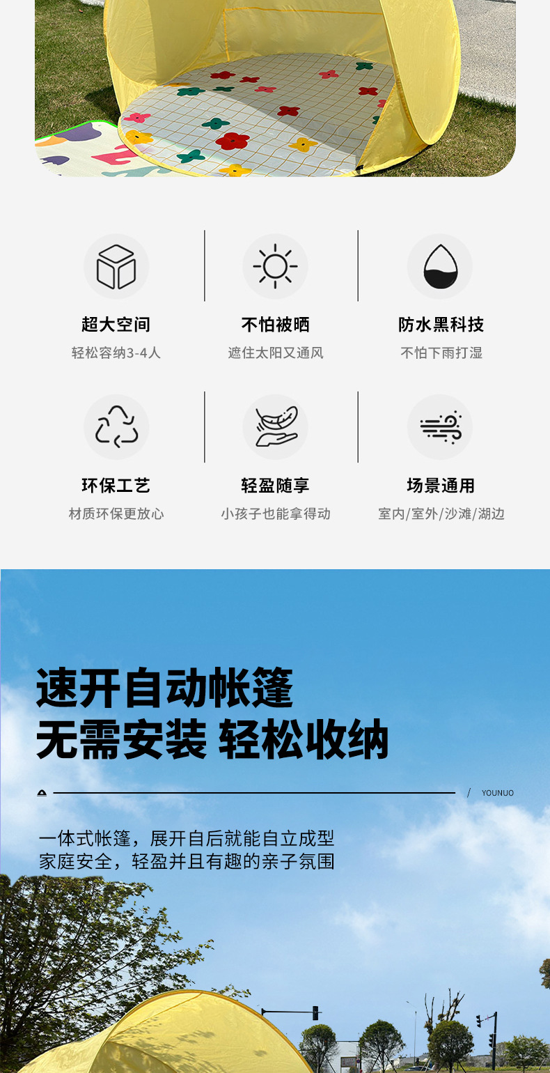 Cross-border Summer New Ins Wind Speed Open Beach Tent Outdoor Portable Foldable Sun Protection Picnic Tent Quick Throw
