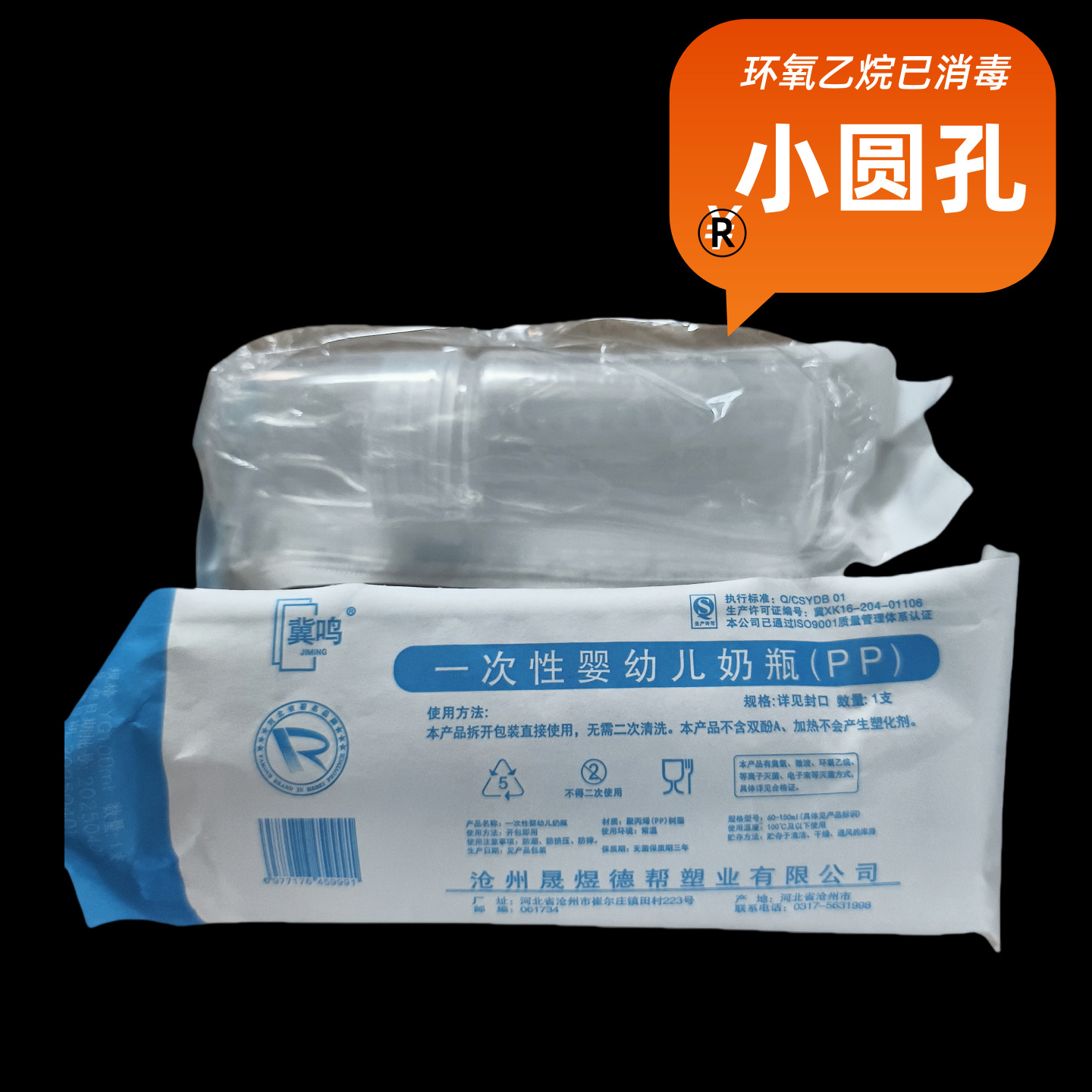 50 Pieces of Premature Infant Hospital Sterile Bottles Disposable Baby Bottles Newborn Baby Feeding Bottles