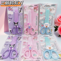 Cartoon Sanrio safety scissors round-headed small scissors for primary school students in kindergarten to use handmade DIY for learning