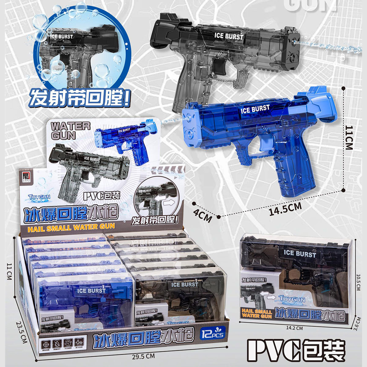 Pistola de agua con rebote de hielo (precio único, 12 disparos y una caja de exhibición)