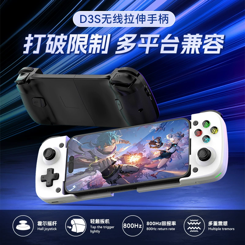 Геймпад D3S с растяжением, датчик Холла, аналоговый стик, для Switch/Android/iOS/PC, чёрный, Bluetooth