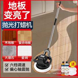 地板打蜡机木板瓷砖抛光机打磨全自动家政清洁地面地板保养剂