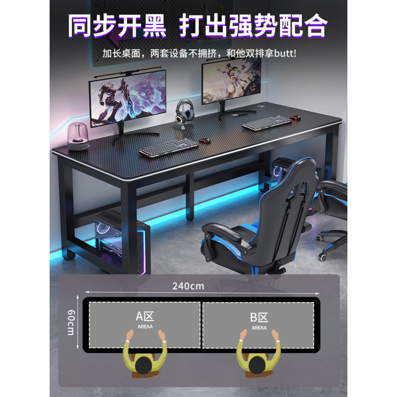 Computer Desk Desktop Double E-Sports Table Home Bedroom Desk Office Desk Workbench Internet Cafe Carbon Fiber Rectangular