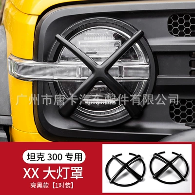 Spare wheel cover – Accessories Tank 300 Taillight Cover - special-for-tank-300-xx-bright-black-headlight-cover-upgraded-model