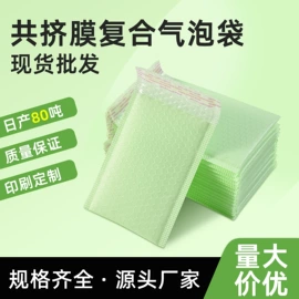 快递袋;其他塑料薄膜;气泡信封