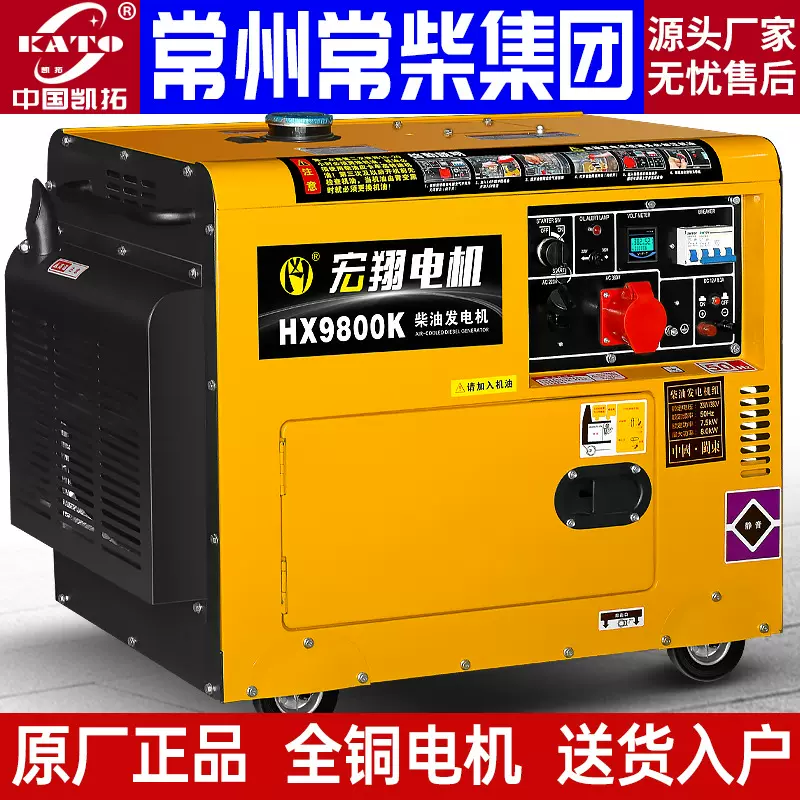15kva柴油发电机国外电压110V家用220V 60hz电启动10kVw/8KVA自动