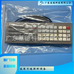 DISCO dicing machine 600 series keyboard GEDFD640-004 includes keyboard board, keyboard line, inner and outer skin