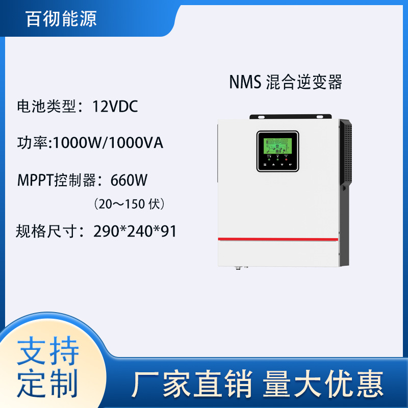 DC12V 1KW inverter fotovoltaico sinusoidal puro MPPT 40A PV20 - 150V inverter solar I
