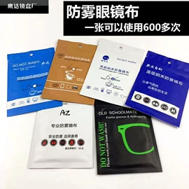 眼镜盒/包;眼镜布;眼镜清洗剂