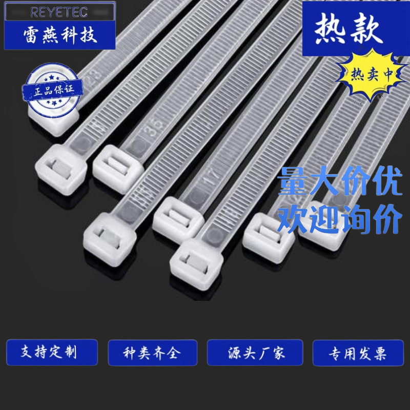 耐酸碱扎带CV-1500白色-尼龙扎带 PP扎带9x1500mm 聚丙烯扎带