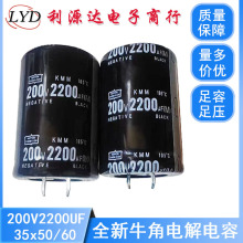 ������Ʒ�|ȫ��ţ�_���200V2200UF35*50/60�����㉺늽����200v