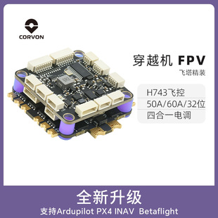 CORVON�v���w��H743��Խ�C�w�؟o�˙C�w���׼���{һ�wģ�K����