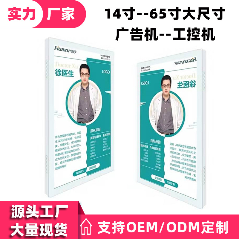 올인원 태블릿 컴퓨터, 다양한 주변기기, 산업용 제어 컴퓨터, 다기능 광고 기기, 산업용 임베디드 태블릿 제조업체