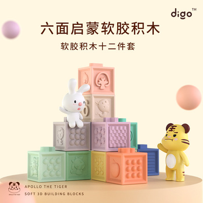 Tego baby Puzzle Soft glue Building blocks Newborn Toys Training 61 baby Assemble