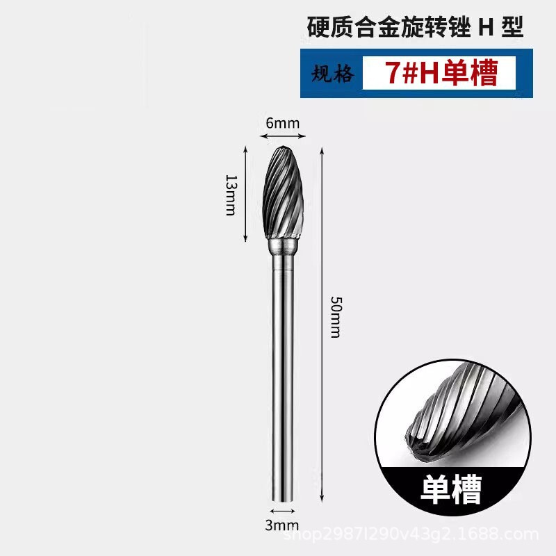 硬质合金钨钢磨头3*6双槽旋转锉刀木工电动根雕打磨头雕刻铣刀头|undefined