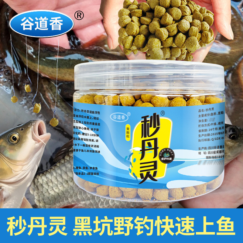 Gu Dao Xiang Sekudan Linghuang Granules Colgantes, Cebo de pesca