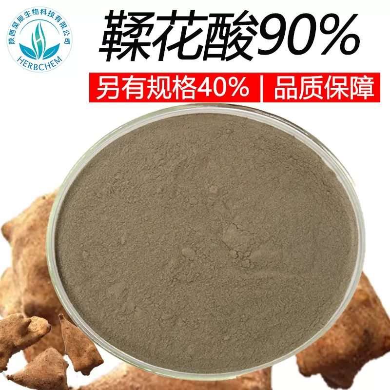 鞣花酸90实拍浅灰色化妆美白原料石榴皮五倍子提取物CAS476-66-4