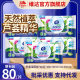 Vida Flagship Store Aloe Camellia Wet Toilet Paper 80 Pieces Large Packaging Household Wet Toilet Paper with Lid