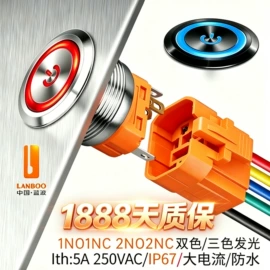 按钮开关;船型开关;中间继电器