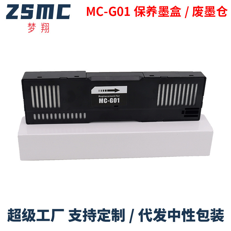 For Canon GX7070 maintenance cartridge G6090 G6091 GX6010 GX5080 waste ink cartridge MC-G01