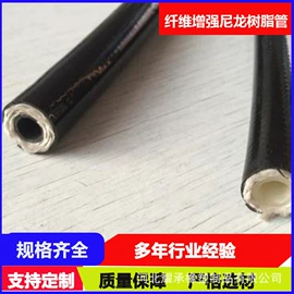 高低压橡胶管;PA管;纤维胶管