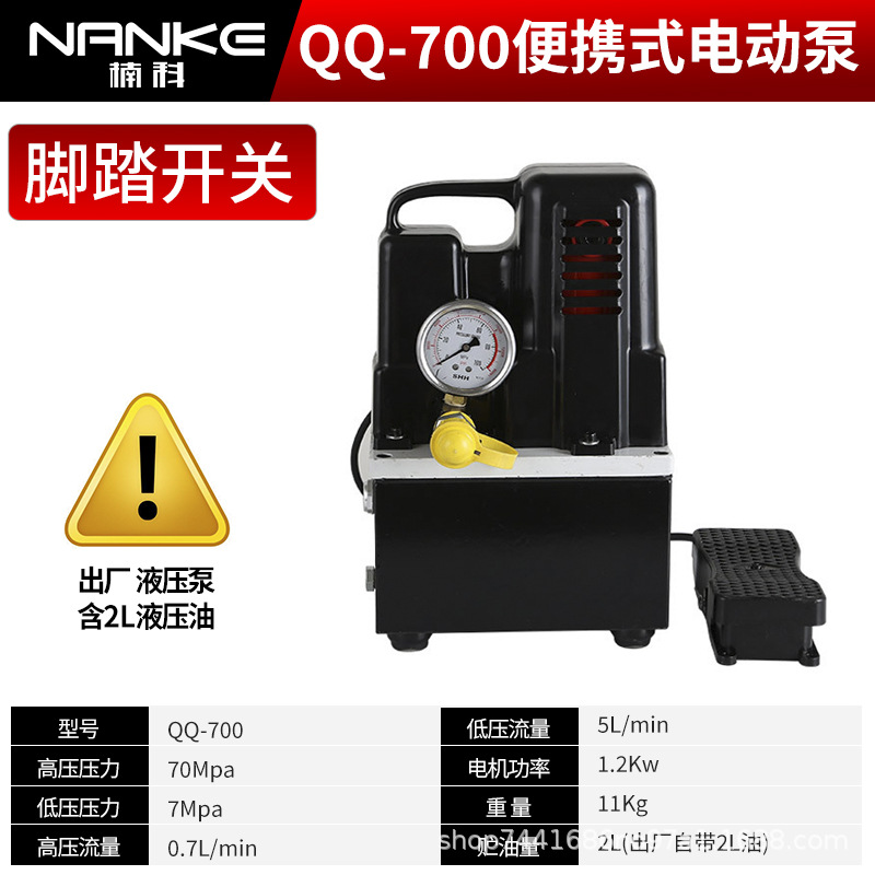 Bomba hidráulica eléctrica Bomba eléctrica de doble paso Bomba eléctrica Solenoide Bomba eléctrica Bomba hidráulica 700A Estación de bombeo hidráulico